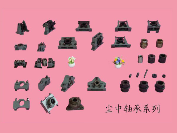塵中軸承系列
